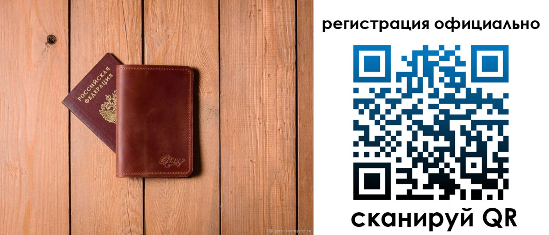 регистрация для дет. сада в Лакинске