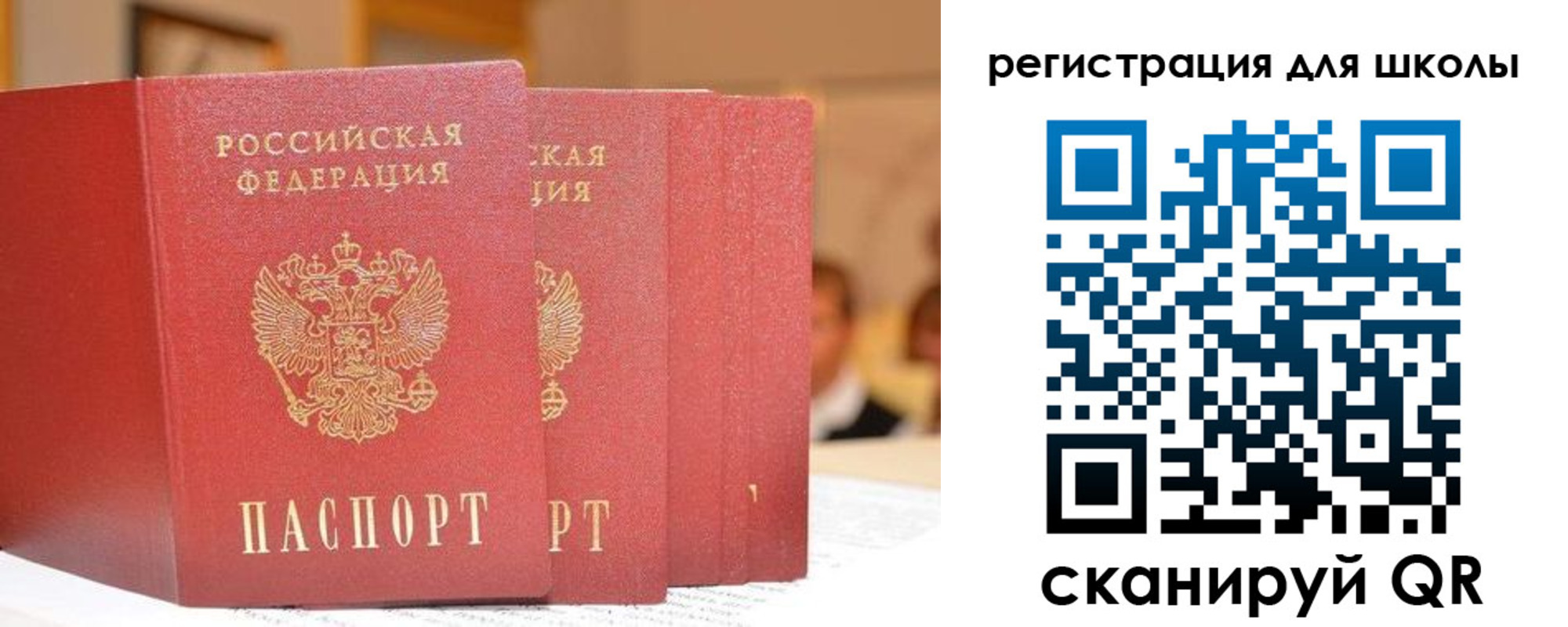 временная регистрация недорого в Лакинске