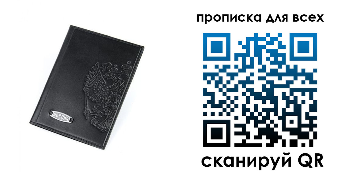 где прописаться в Лакинске