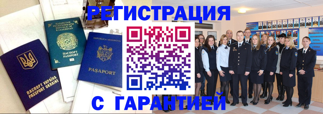 временная регистрация в квартире в Лакинске