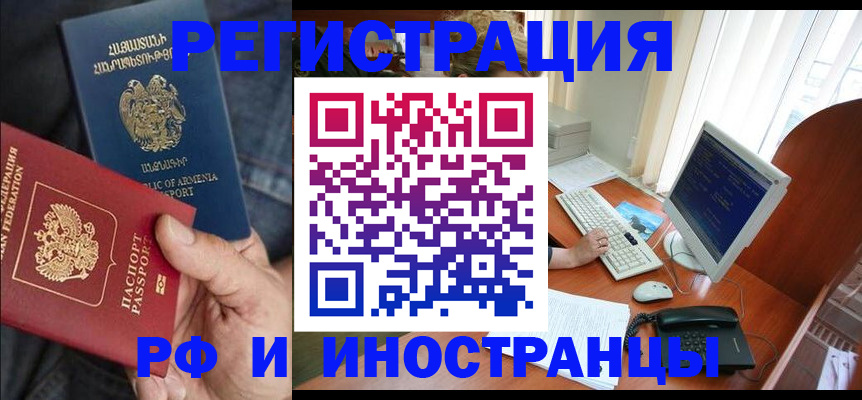 прописка для кредита в Лакинске