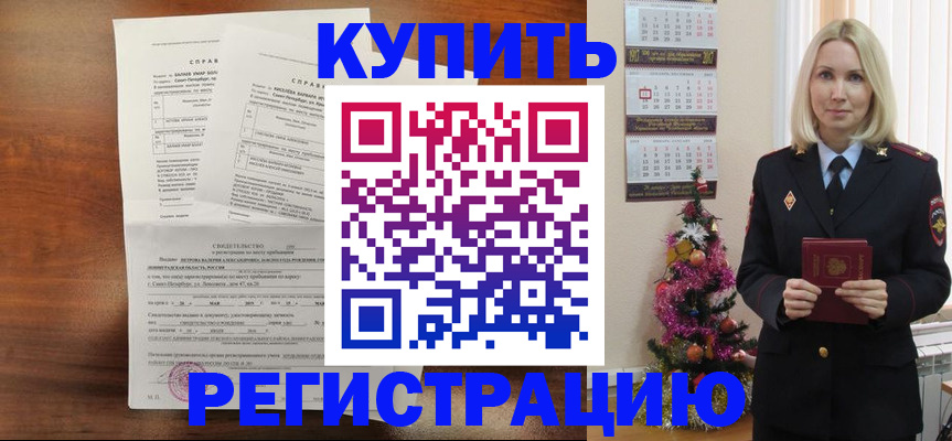где прописаться в Лакинске