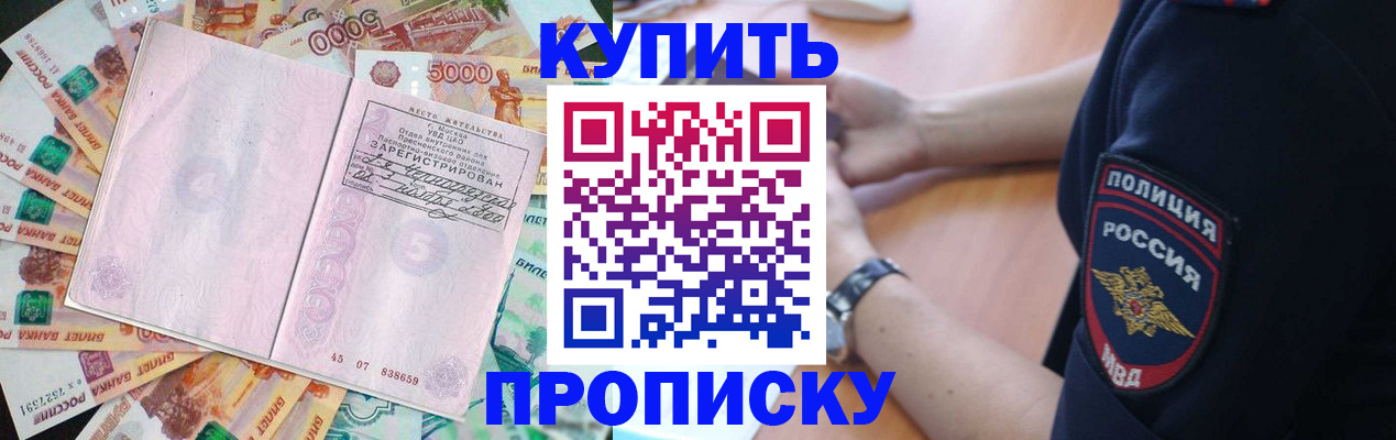 временная регистрация поиск в Лакинске